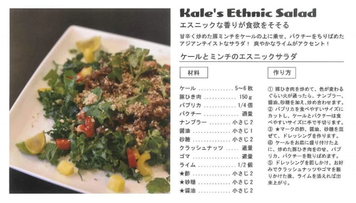 カーリーグリーン(ちりめんケール)